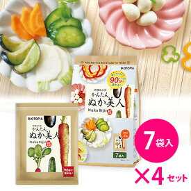 【ふるさと納税】かんたん ぬか美人 7袋入×4セット【1224322】