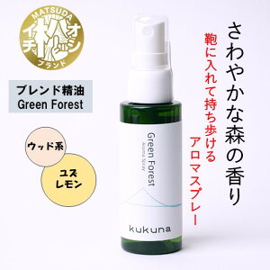 yӂ邳Ɣ[ŁzkukunaA}Xv[Green forest