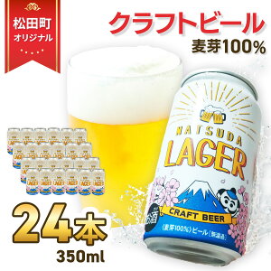 yӂ邳Ɣ[ŁzycIWiz100%Ntgr[wMATSUDA LAGERx350ml×24{ 3TԒxŔ bNtgr[ nr[ r[  BBQ  ƈ ӎ 100% v~A