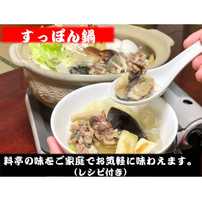 楽天市場】【ふるさと納税】神奈川産すっぽん鍋丸ごと1匹(620g
