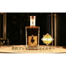 【ふるさと納税】【丹沢蒸留所】丹沢ブレンデットウイスキー(バーボンバレル フィニッシュザファースト)700ml×2本【1705195】