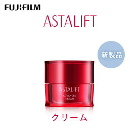 【ふるさと納税】富士フイルム 《クリーム》アスタリフト アドバンスドクリーム 30g【輝くようなつや つや保湿成分 肌に輝くようなつや 肌なめらか 濃密でコクのあるテクスチャー うるおいをとじ込める 神奈川県 開成町 】