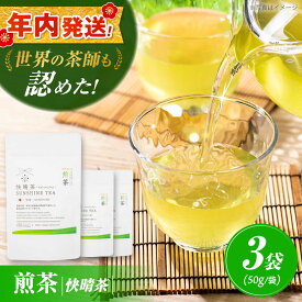 【年内発送】【ふるさと納税】【国産】開成町オリジナルブランド「快晴茶」 煎茶 3袋セット【AGFデザイン】開成町 お茶 茶 茶葉 日本茶 煎茶 国産[BDAT002]