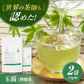 【ふるさと納税】【国産】開成町オリジナルブランド「快晴茶」　玉露 (粉末) 2袋セット【AGFデザイン】開成町 お茶 茶 日本茶 玉露 国産[BDAT005]
