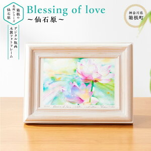 yӂ邳Ɣ[Łz̖V[YuΌvfW^ŉEؐtHgt[uBlessing of love `Ό`v