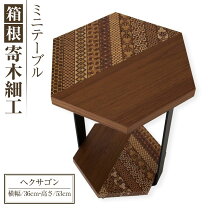 楽天市場】寄木 サイドテーブルの通販