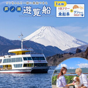 �y�ӂ邳�Ɣ[�Łz���m�ΗV���D�@1���t���[��Ԍ��{���������2�C�܂�