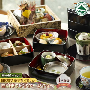 �y�ӂ邳�Ɣ[�Łz�x�m���z�e���ʊف@����p�@�@�e�ؑ��Ŗ����ގl�G�ʃA�t�^�k�[���e�B�[�i1���l���j�y�\�����z | �� �l�C �������� ��������