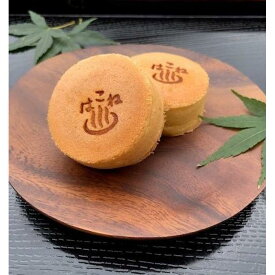 【ふるさと納税】カステラ焼箱根まんじゅう（15個/20個） | まんじゅう 饅頭 マンジュウ カステラ かすてら 白あん 和菓子 和風スイーツ 和スイーツ わがし お菓子 おかし おやつ 常温 お饅頭 贈答 ギフト 送料無料 神奈川 箱根