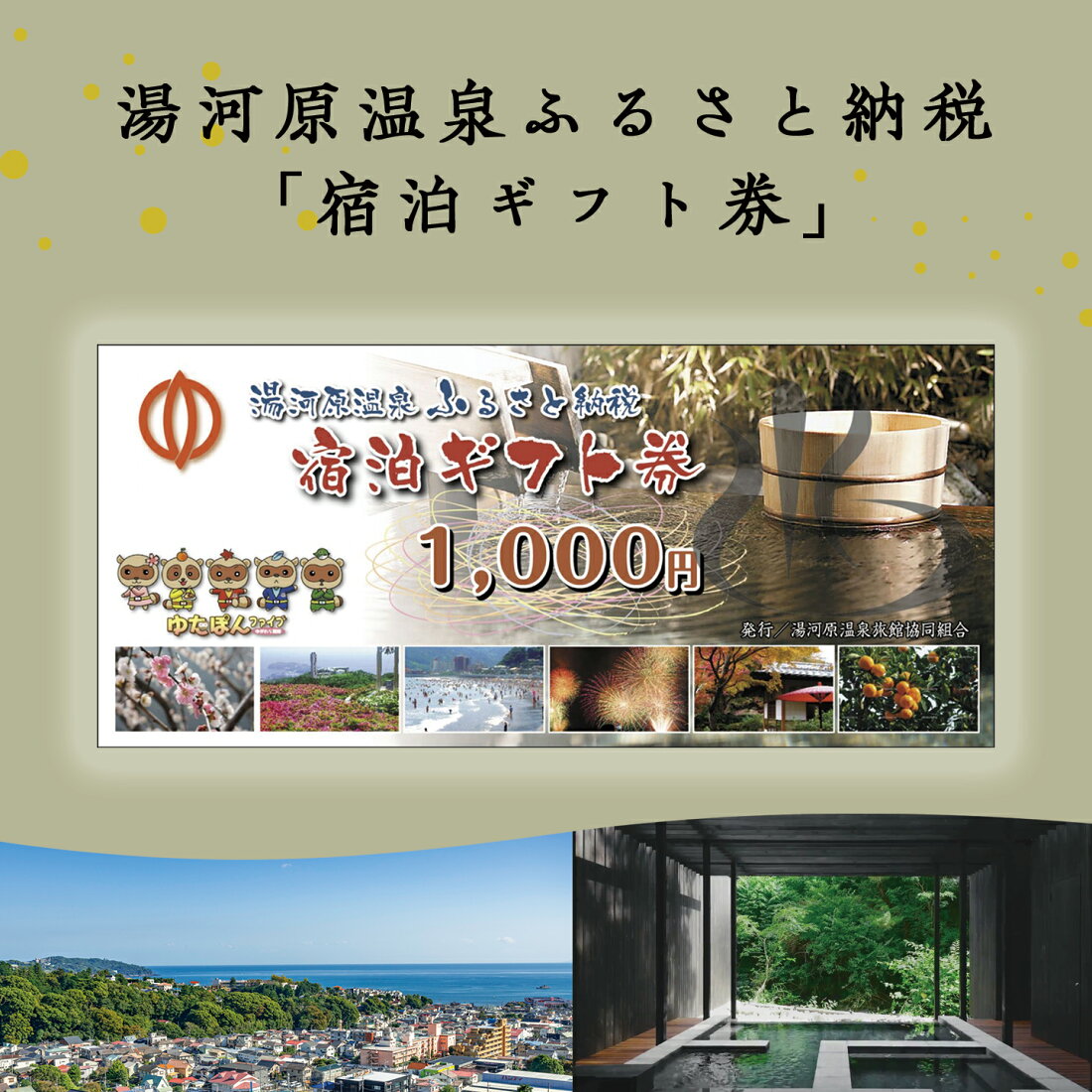 楽天市場 | 神奈川県湯河原町 - 湯河原町ふるさと納税返礼品 