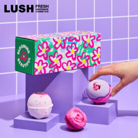 【ふるさと納税】LUSH ラッシュ ブルーミング ビューティフル 3種のバスギフト_ ラッシュ LUSH バスボム 入浴剤 人気 おすすめ 送料無料 贈答 ギフト プレゼント 【配送不可地域：離島】【1448555】
