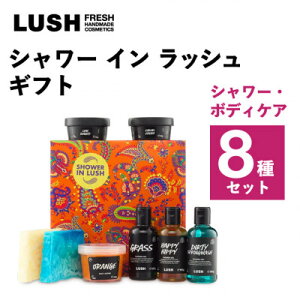 �y�ӂ邳�Ɣ[�ŁzLUSH (���b�V��) �V�����[�C�� ���b�V���M�t�g �V�����[�E�{�f�B�P�A8��Z�b�g�y1687711�z