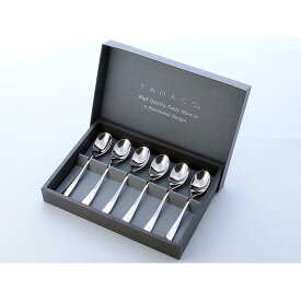 【ふるさと納税】YAMAZAKIカトラリー アクアティック（Bright）ティースプーン6pcs セット