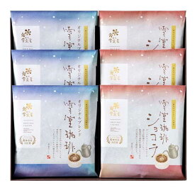 【ふるさと納税】ギフトにオススメ☆雪室珈琲ドリップセット 30P コーヒー 新潟 ドリップパック 手軽