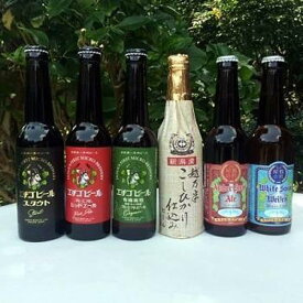 【ふるさと納税】新潟地ビール飲み比べ 「日本初！世界金賞受賞ビール」 ＋ 「地ビール全国第一号」