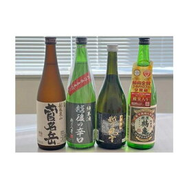 【ふるさと納税】下越の厳選日本酒セット