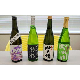 【ふるさと納税】上越の厳選日本酒セット