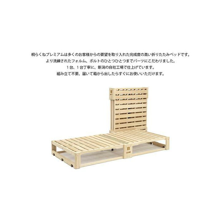 楽天市場】【ふるさと納税】桐らくね プレミアム24（ベッド 