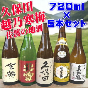 yӂ邳Ɣ[ŁzvۓcEzT~IVEn̓{720ml×5{Zbg |   lC   Mtg