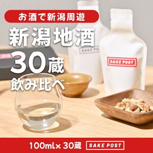 yӂ邳Ɣ[ŁzSAKEPOST BOXi100ml×3pbNj10 `30` |   lC   Mtg