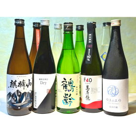 【ふるさと納税】吟撰!!新潟の甘口・中口・辛口お楽しみセット(720ml×3本)