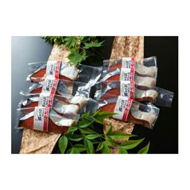 【ふるさと納税】【村上産】小針水産　塩引鮭（8切れ）　新潟　新潟県　鮭