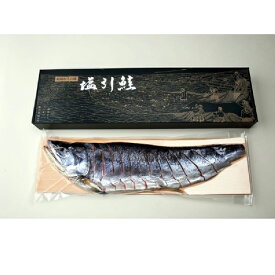 【ふるさと納税】【新潟県村上市の特産品】 塩引鮭半身姿造り