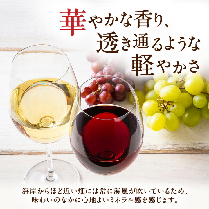 楽天市場】【ふるさと納税】カーブドッチSABLE 赤白ワインセット 750ml 