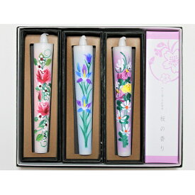 【ふるさと納税】10丁花ろうそく3本ギフト 雑貨 日用品