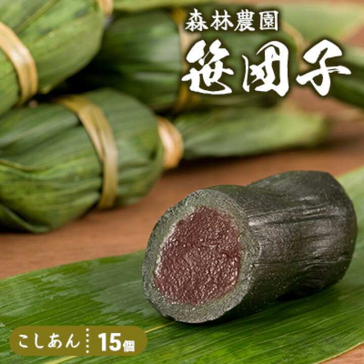 【ベース】ふるさと納税 和菓子 だんご 新潟県 長岡市 B9-01A新潟の郷土セット（冷凍笹団子5個・冷凍長岡赤飯2個）