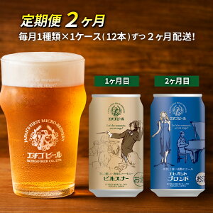 yӂ邳Ɣ[Łzy2zG`Sr[y1ځzsXi[350ml×12{y2ځzGKguh350ml×12{ nr[ r[ Sꍆ Ntgr[ 350ml  12{  