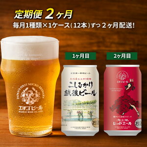 yӂ邳Ɣ[Łzy2zG`Sr[y1ځzЂzr[350ml×12{y2ځzv~AbhG[350ml×12{ nr[ r[ Sꍆ Ntgr[ 350ml