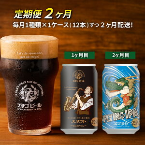 yӂ邳Ɣ[Łzy2zG`Sr[y1ځzX^Eg350ml×12{y2ځzFLYIG IPA350ml×12{ nr[ r[ Sꍆ Ntgr[ 350ml  12{    l