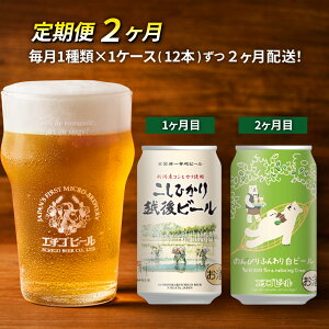 yӂ邳Ɣ[Łzy2zG`Sr[y1ځzЂzr[350ml×12{y2ځẑтӂ蔒r[350ml×12{ nr[ r[ Sꍆ Ntgr[ 35