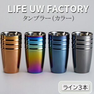 yӂ邳Ɣ[ŁzLIFE UW FACTORY ^u[J[iC3{j H OX Rbv G Hi
