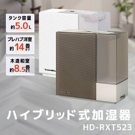 【ふるさと納税】ハイブリッド式加湿器　HD-RXT523 加湿器 ダイニチ 電化製品 家電 ダイニチ加湿器 おしゃれ 日本製 3年保証 新潟　【 新潟市 】　お届け：2023年9月上旬～2024年7月下旬