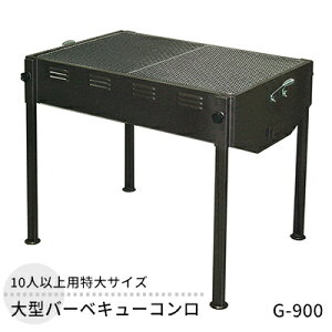 yӂ邳Ɣ[Łz^o[xL[R G-900 ^ TCY l o[xL[ BBQ R Ă ē  AEghA Lv W[ Ղ Cxg tFX V z}