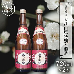 yӂ邳Ɣ[ŁzzT~ ]RYʖ{ 720ml×2{   { 720ml 2{ n { ʖ{ ܕSΕ100 W h   ʂ Mtg 蕨 v[g p ӎ 