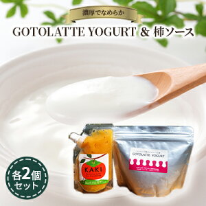 yӂ邳Ɣ[ŁzZłȂ߂炩GOTOLATTE@YOGURTiSgbe[Ogjƃ[Ogɍ`\[Xe2Zbg HHi i W[W[ [Og\[X H