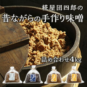 yӂ邳Ɣ[ŁzclY̐̂Ȃ̎薡X lߍ킹4kgi󖡑X1kg×2A󖡑X1kg×1AONX1kg×1j ĖX  aH yHi nX Xlߍ킹 VYĎgp