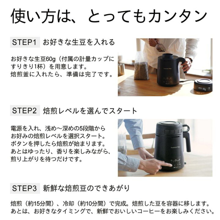 楽天市場】【ふるさと納税】コーヒー豆焙煎機 MR-F60A キッチン用品 