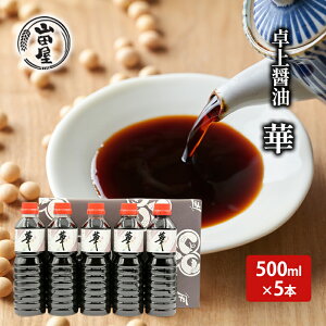 yӂ邳Ɣ[Łzݖu؁v500ml×5{    t aH {H t̒