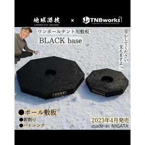 yӂ邳Ɣ[Łzblackbase@S G pi