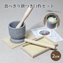 楽天市場】臼杵セットの通販