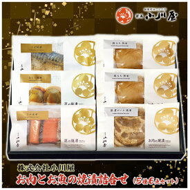 【ふるさと納税】お肉とお魚の焼漬詰合せ（5種6点セット） 魚貝類 漬魚 牛肉 ロース モモ サーモン 鮭 魚介類 加工品 詰め合わせ