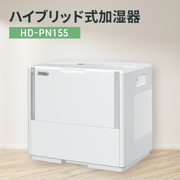 楽天市場】【ふるさと納税】ハイブリッド式加湿器 HD-PN155 新潟市 