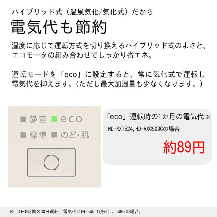 楽天市場】【ふるさと納税】ハイブリッド式加湿器 HD-RXT524 加湿器 