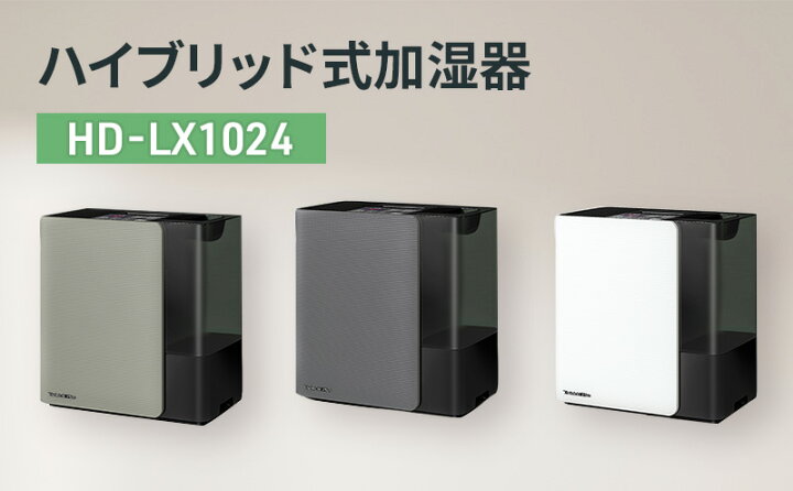 楽天市場】【ふるさと納税】ハイブリッド式加湿器 HD-LX1023 加湿器  