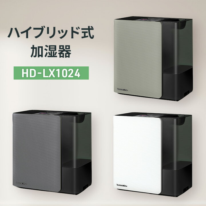 楽天市場】【ふるさと納税】ハイブリッド式加湿器 HD-LX1023 加湿器 