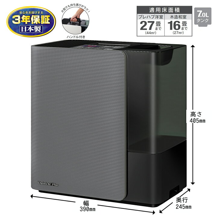 楽天市場】【ふるさと納税】ハイブリッド式加湿器 HD-LX1023 加湿器 